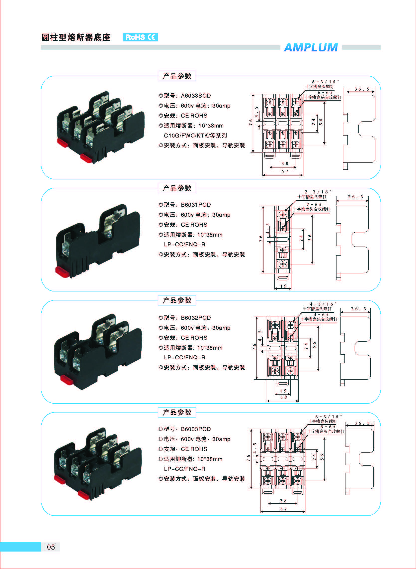 圓柱型熔斷器底座B603 系列 導軌安裝 圓柱型熔斷器底座B603 系列 導軌安裝
