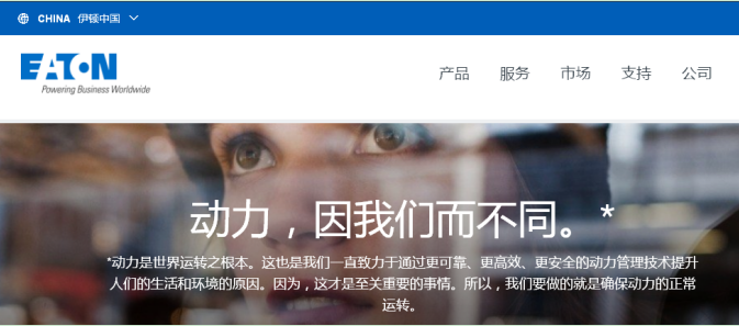 Bussmann——國際知名半導體保護解決方案設計公司 Bussmann——國際知名半導體保護解決方案設計公司