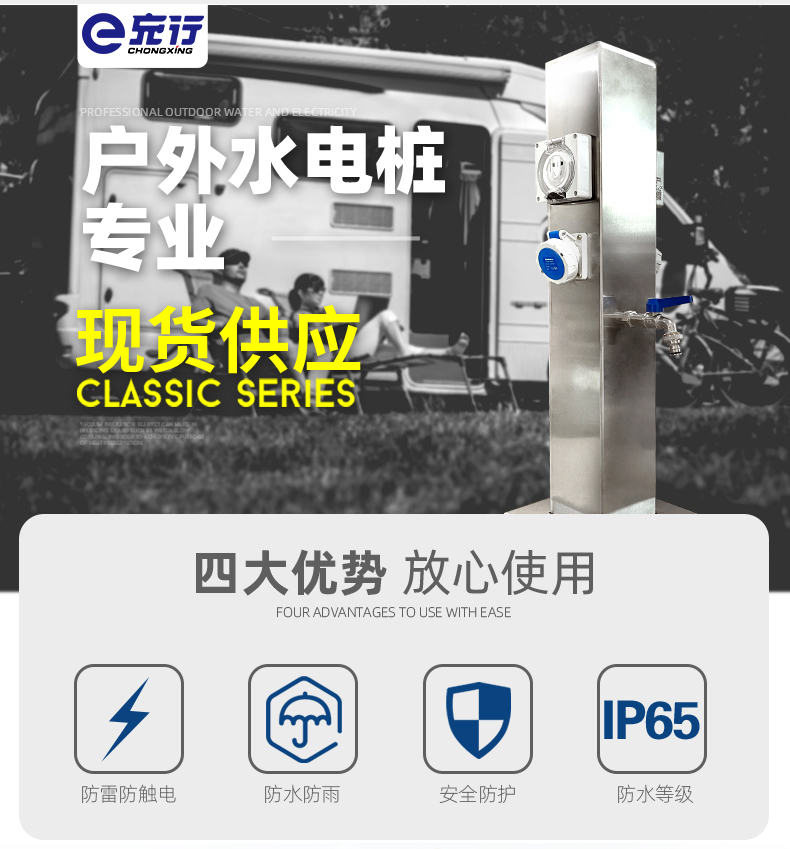 水電樁四大優勢.jpg 水電樁四大優勢.jpg