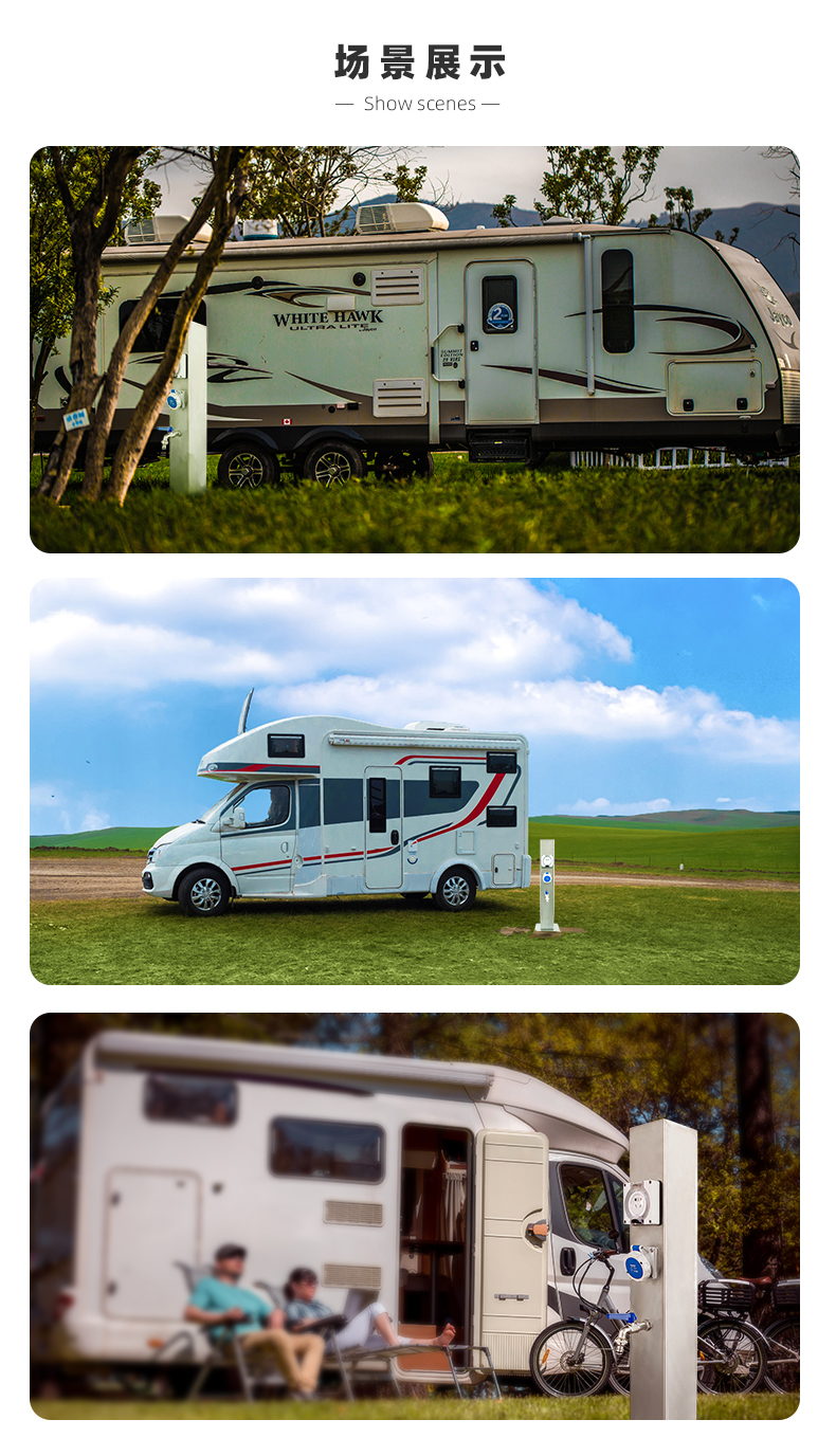 戶外房車使用水電樁 戶外房車使用水電樁