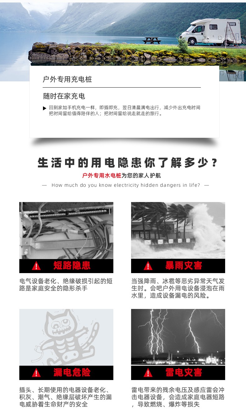 水電樁安全隱患.jpg 水電樁安全隱患.jpg