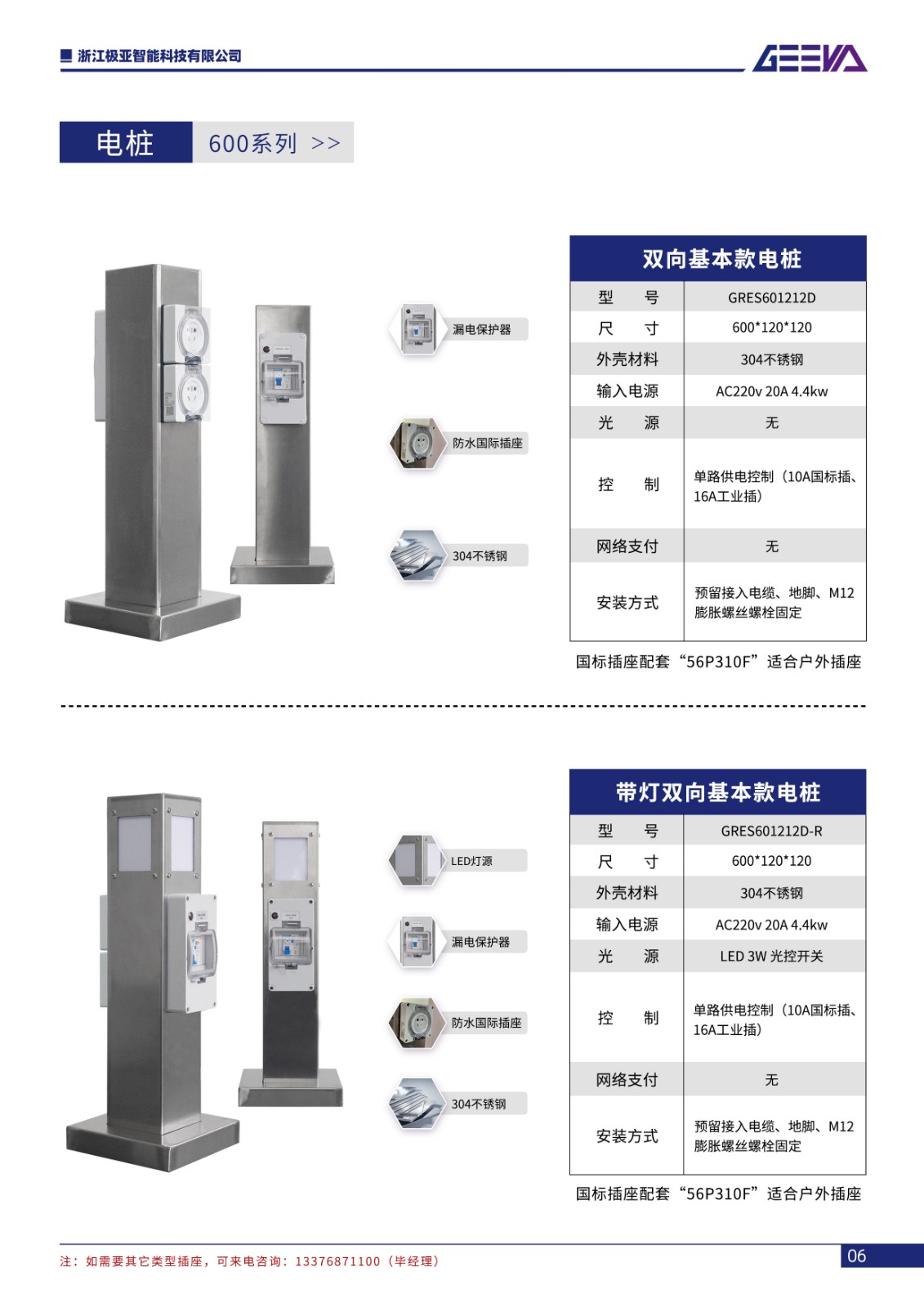 600系列1.jpg 600系列1.jpg