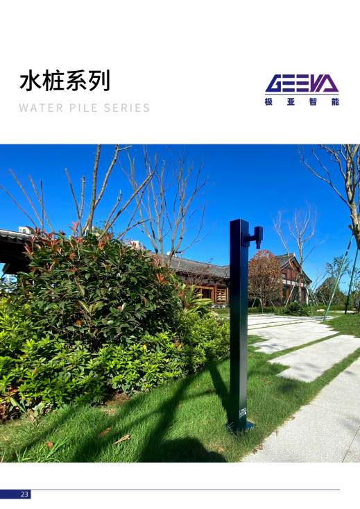 水樁系列.png 水樁系列.png